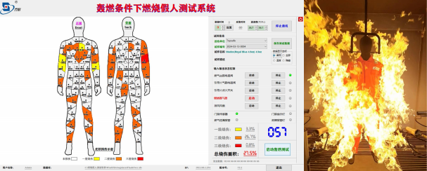 燃烧假人3.png